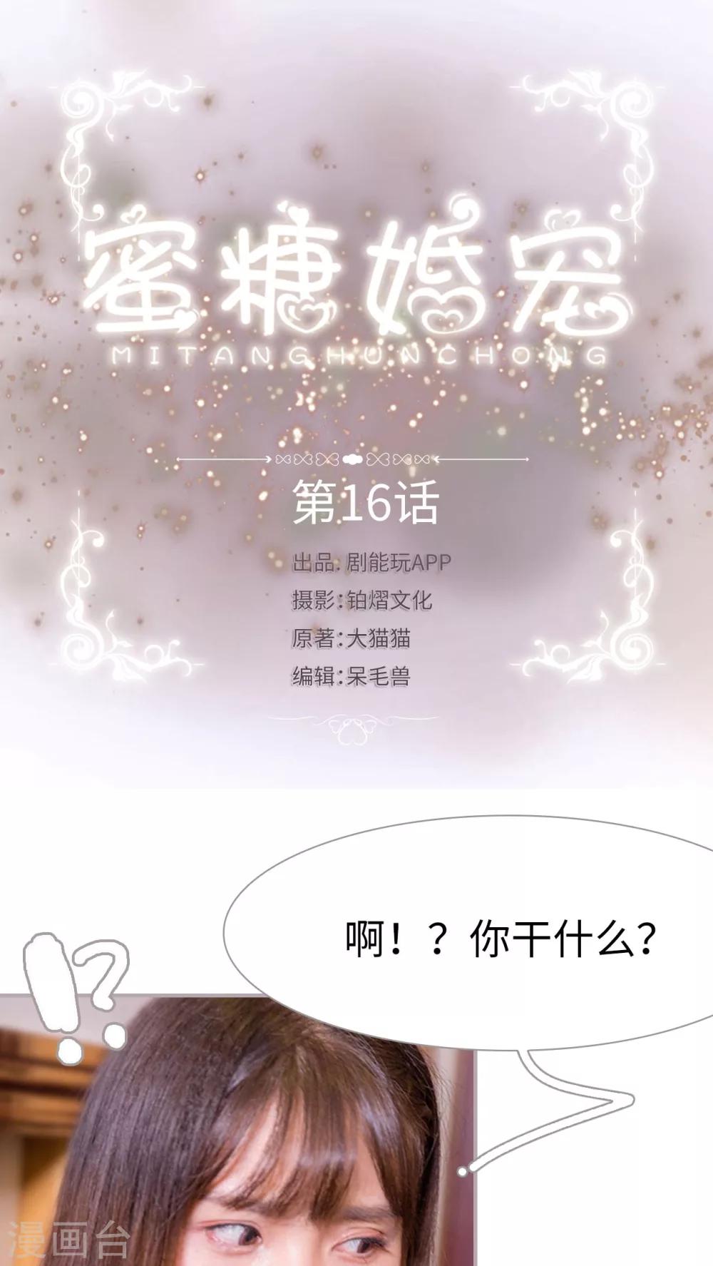 第16话 非礼大嫂-第16话