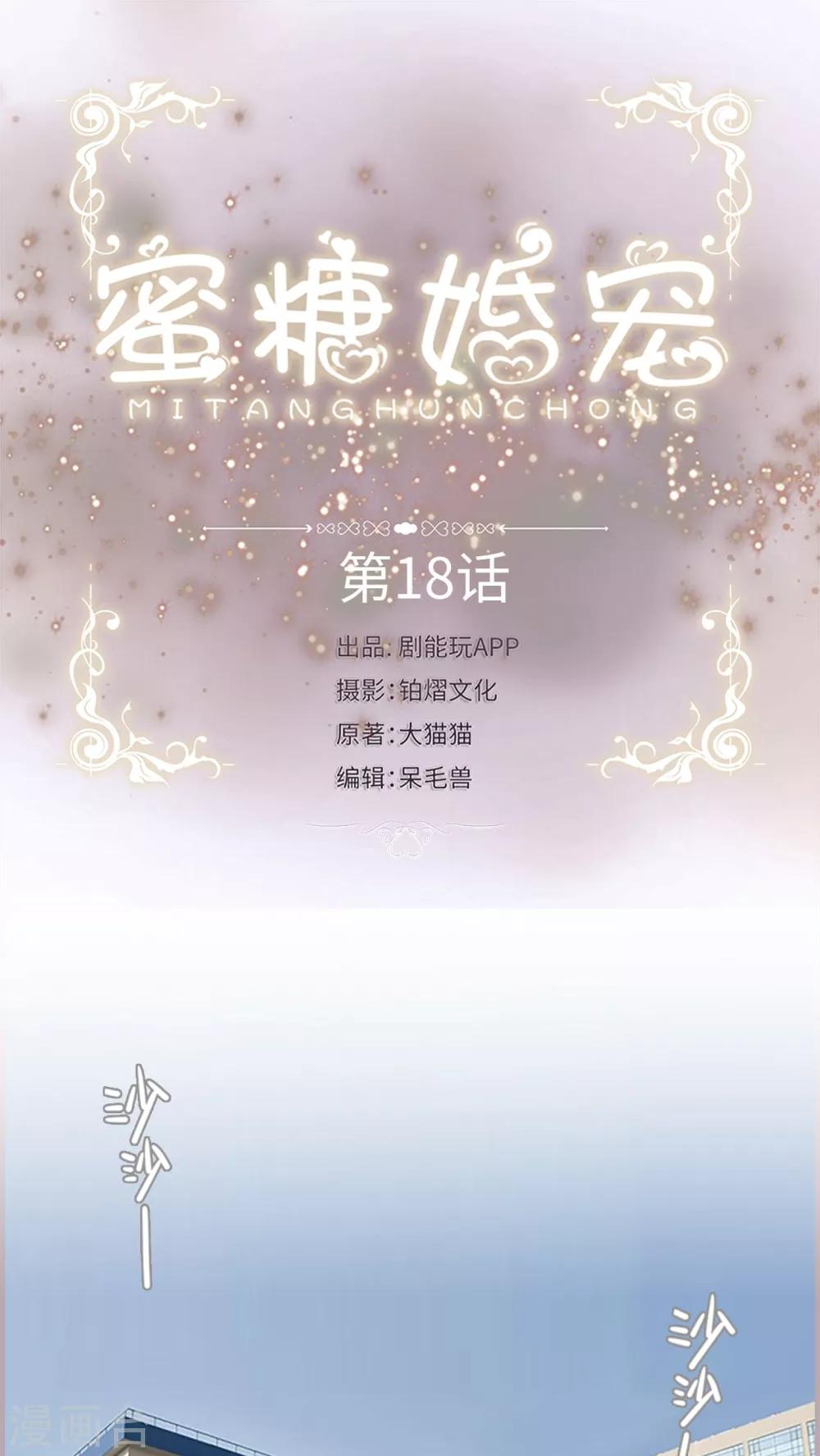 第18话 真的失去你了-第18话