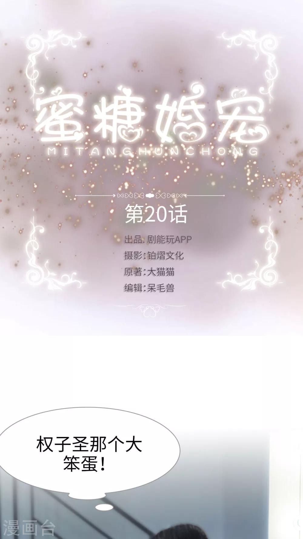 第20话 只能是她了-第20话