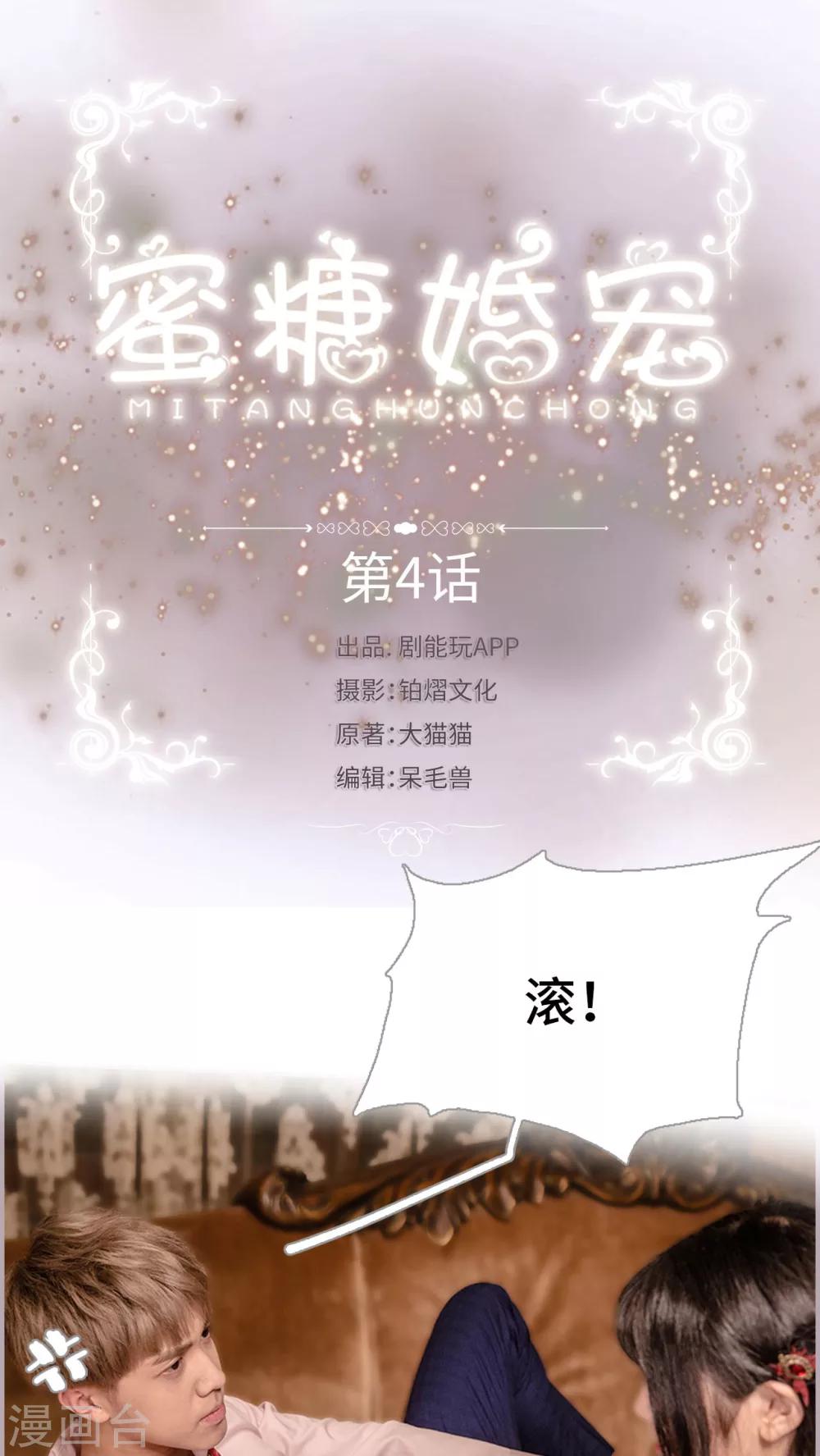 第4话 契约-第4话