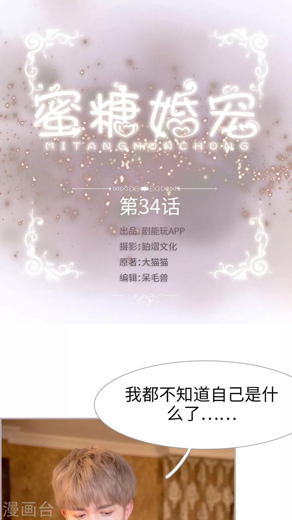 第34话 有你没我-第34话