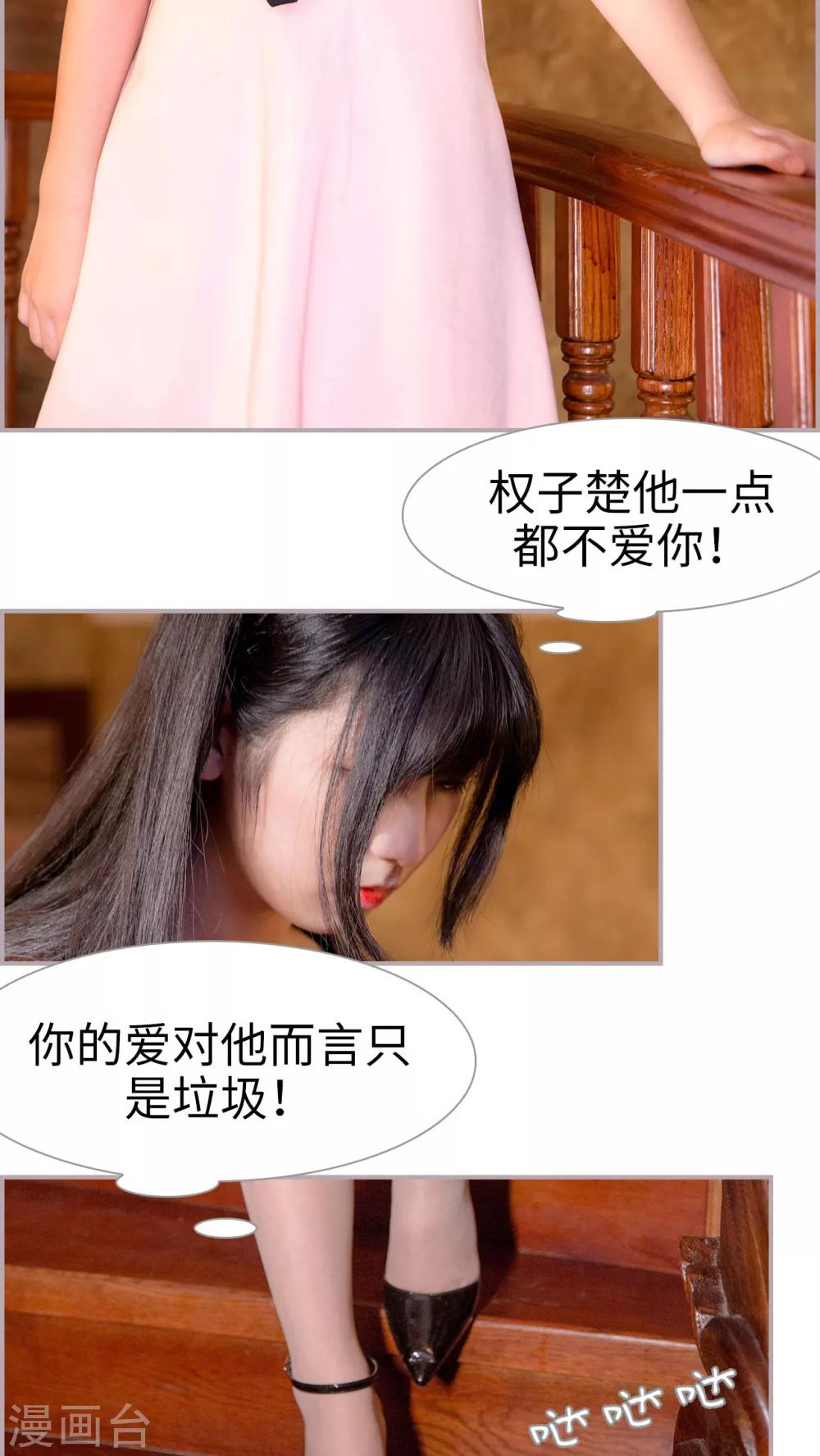 第34话 有你没我-第34话