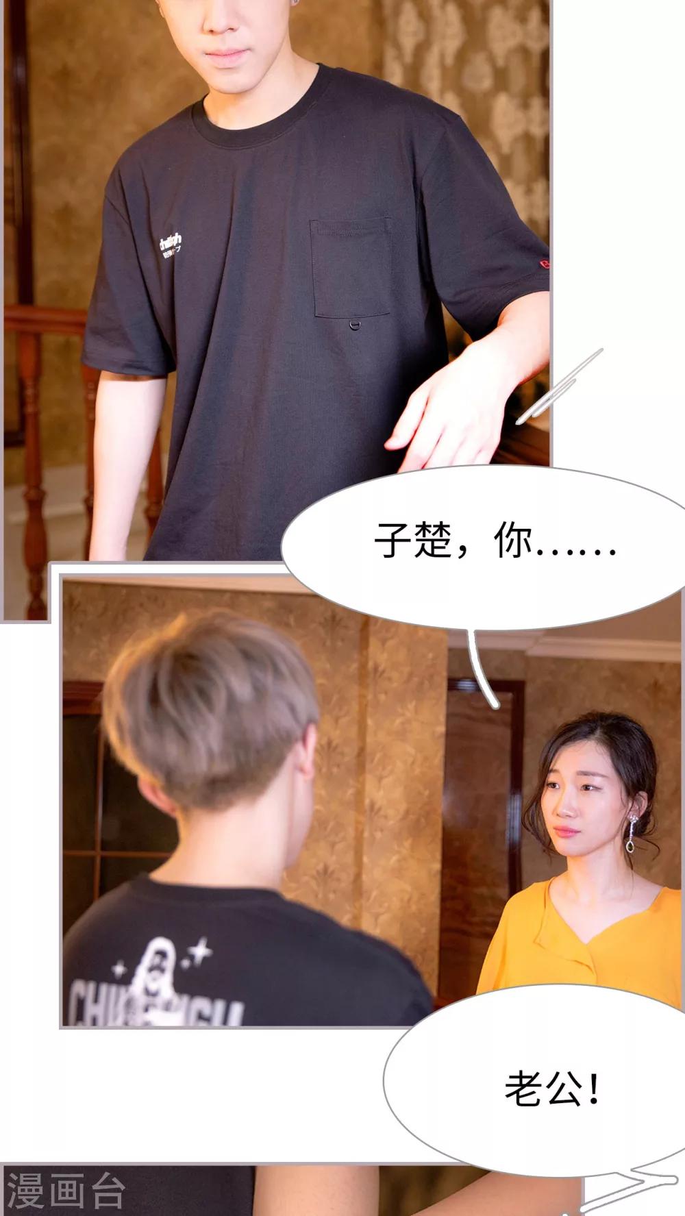 第34话 有你没我-第34话