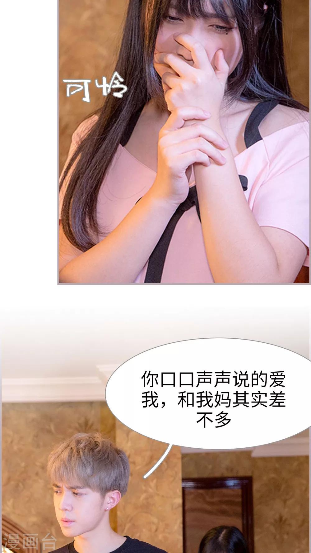 第34话 有你没我-第34话