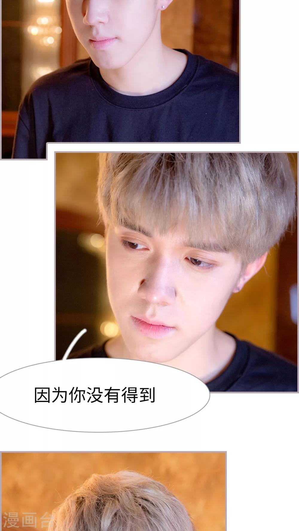 第34话 有你没我-第34话