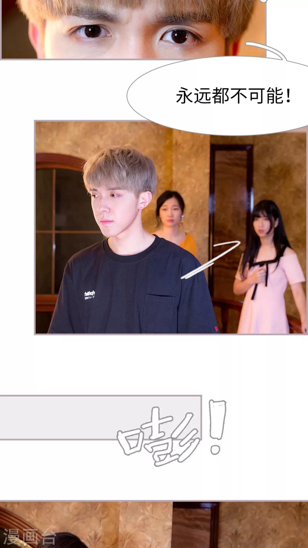 第34话 有你没我-第34话