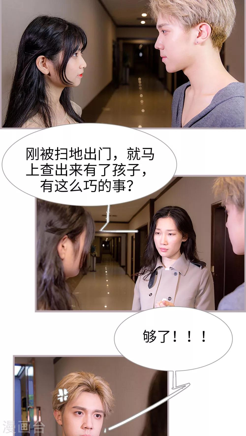 第36话 我是不是快要死了-第36话