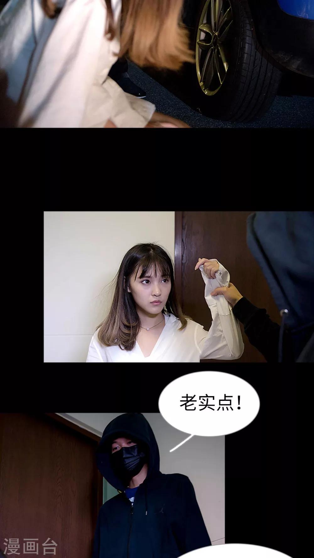 第38话 绑架-第38话