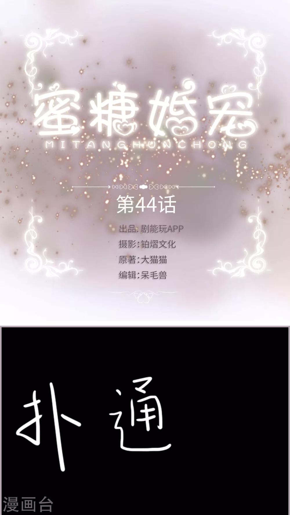 第44话 我明白了-第44话