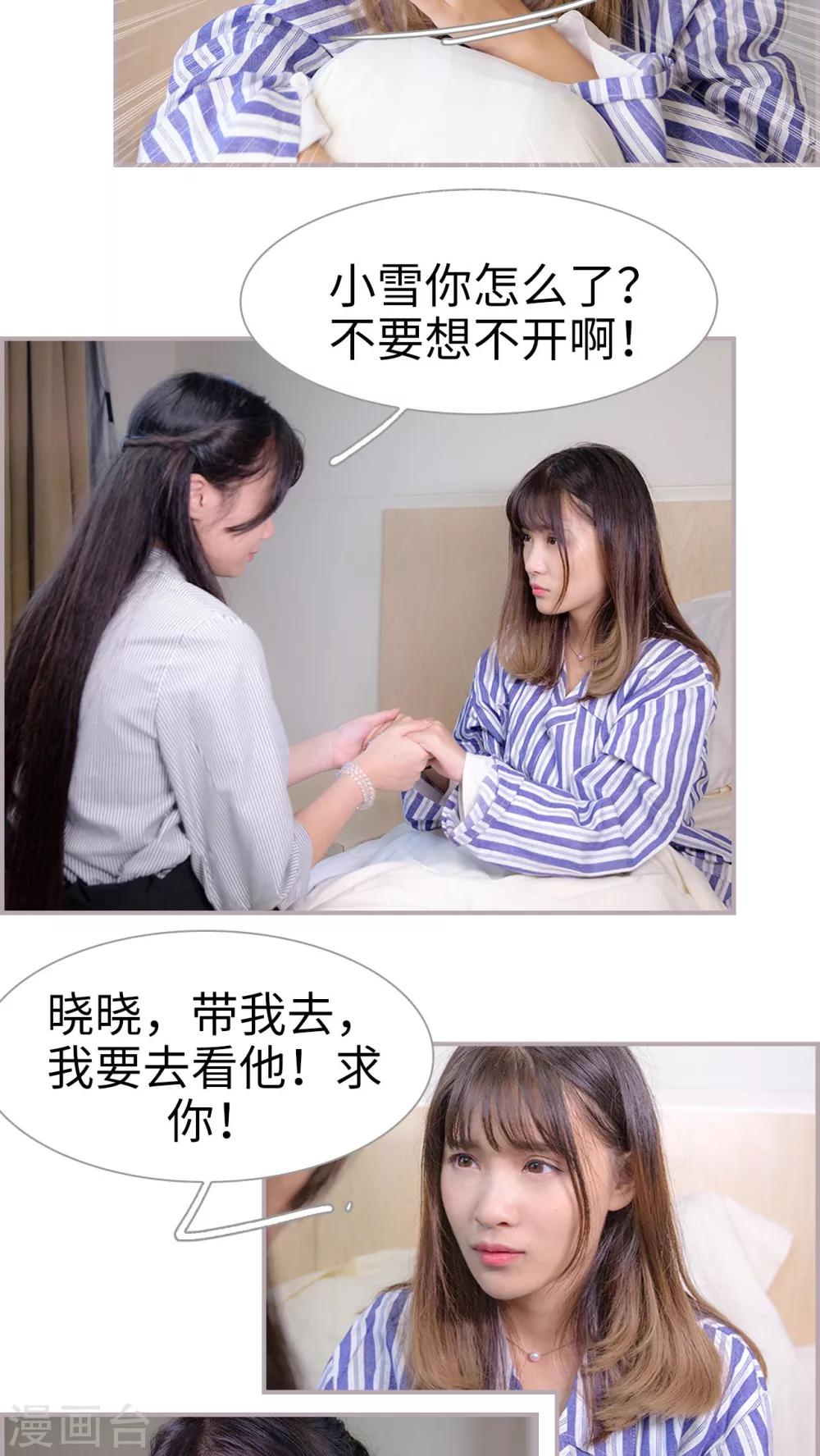 第44话 我明白了-第44话