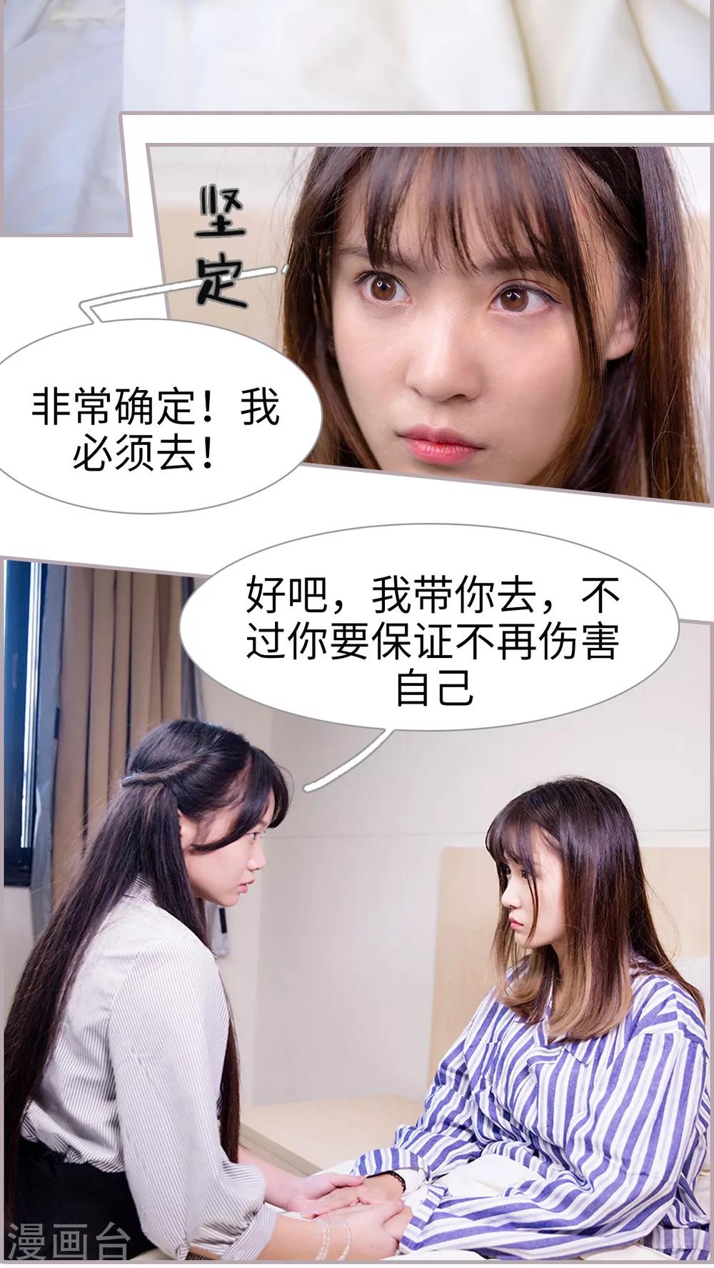 第44话 我明白了-第44话