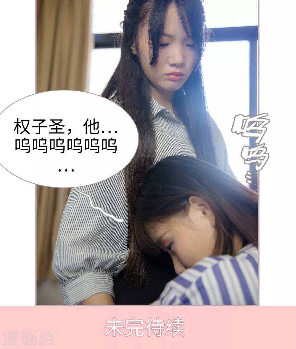 第44话 我明白了-第44话
