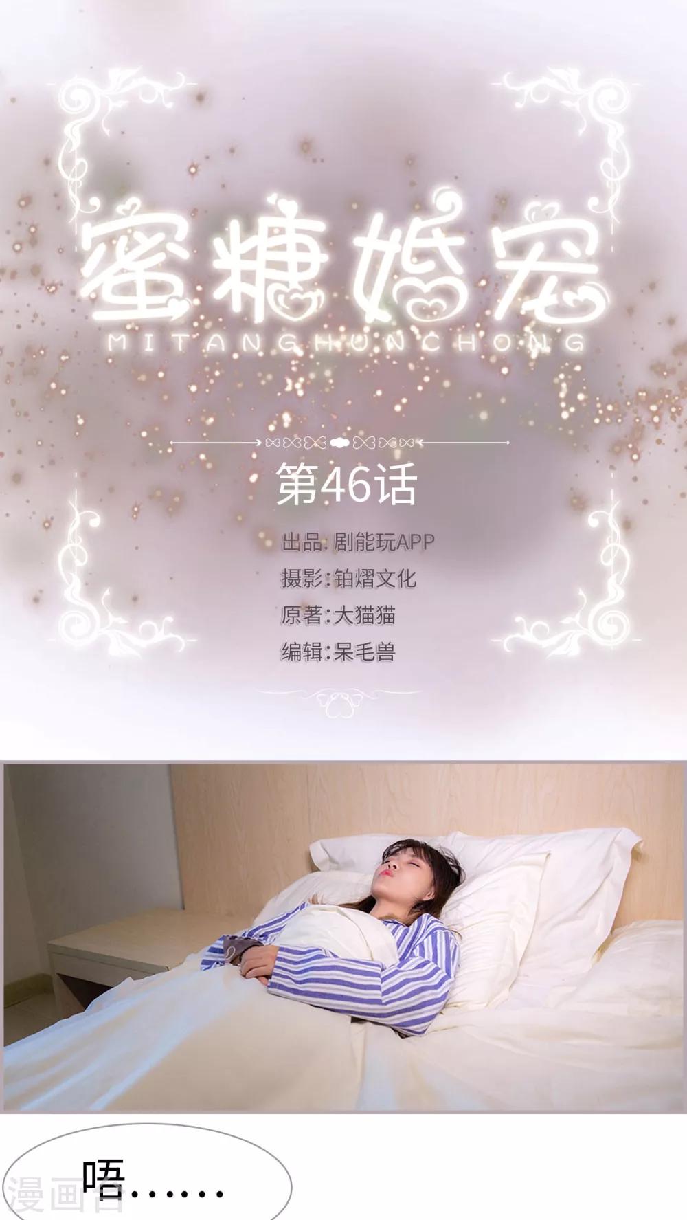 第46话 不走了，再也不走了-第46话