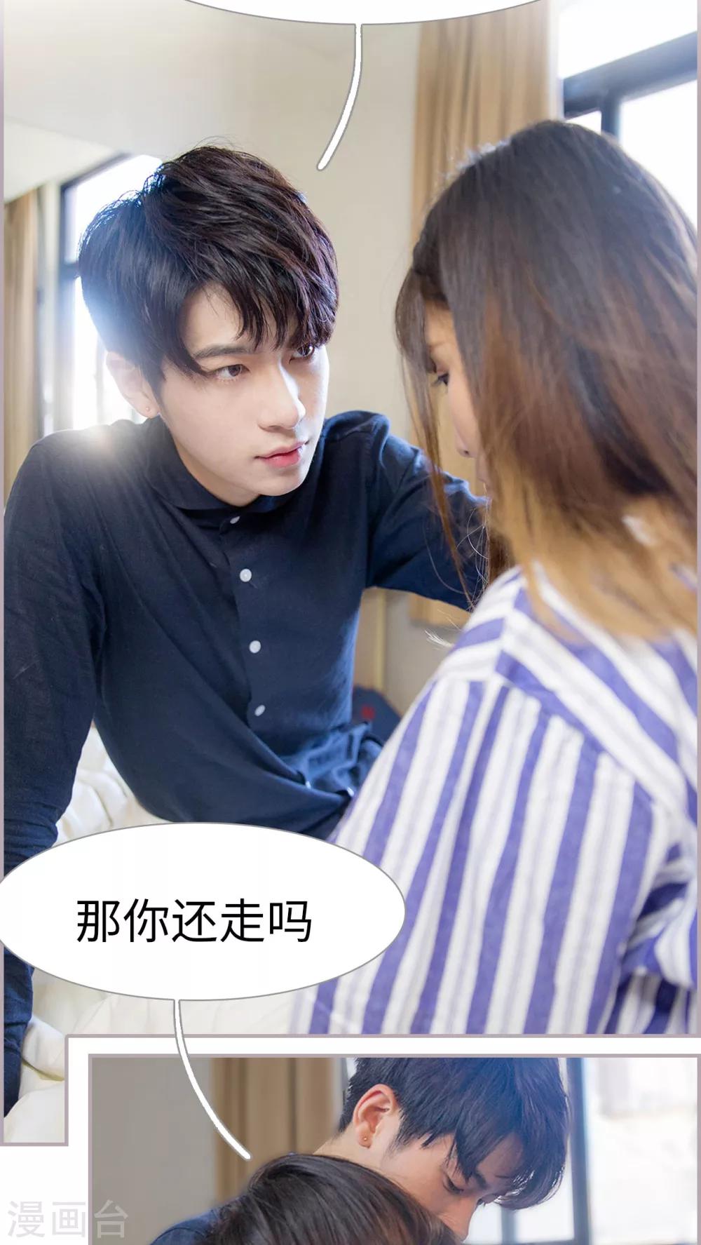 第46话 不走了，再也不走了-第46话