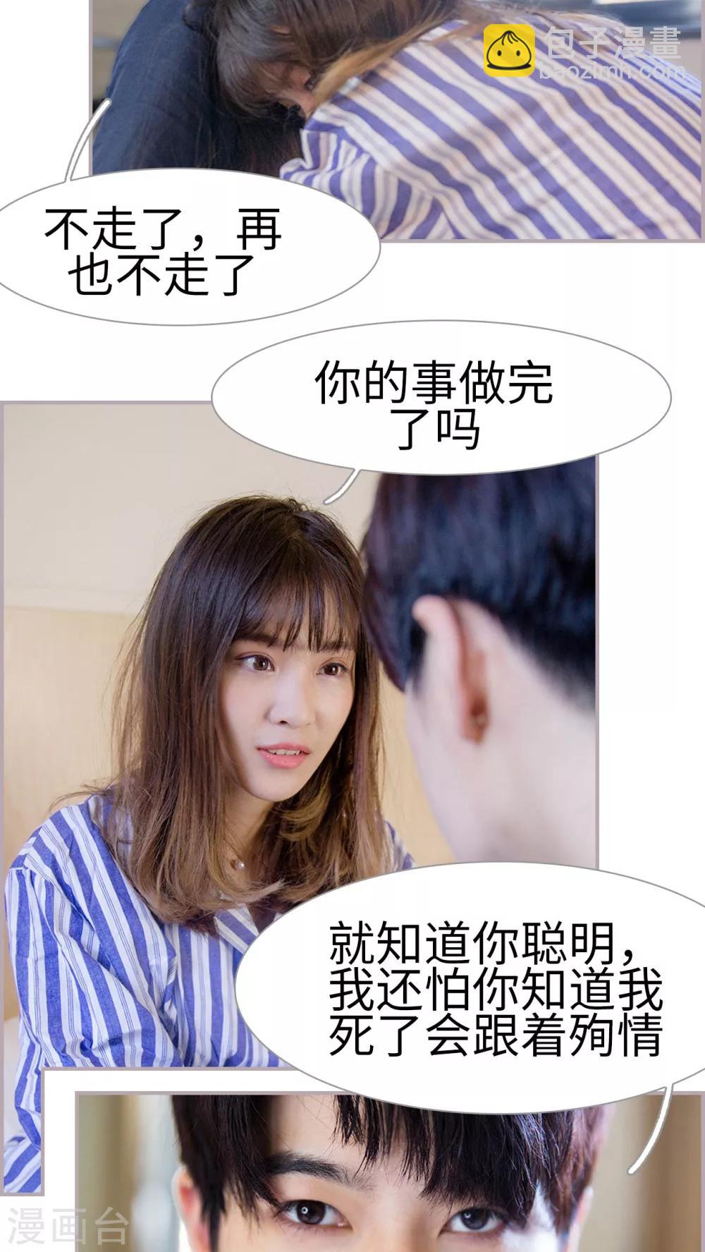 第46话 不走了，再也不走了-第46话