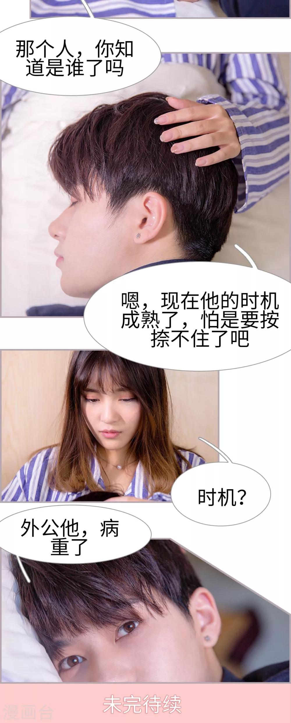 第46话 不走了，再也不走了-第46话