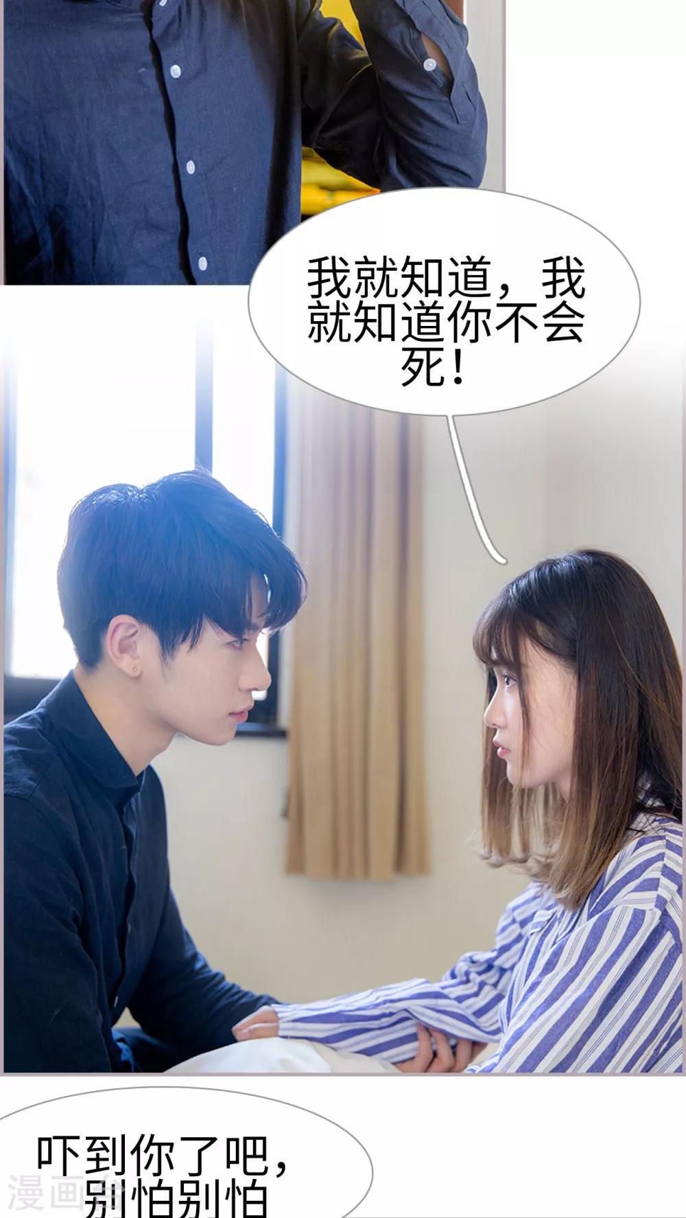 第46话 不走了，再也不走了-第46话