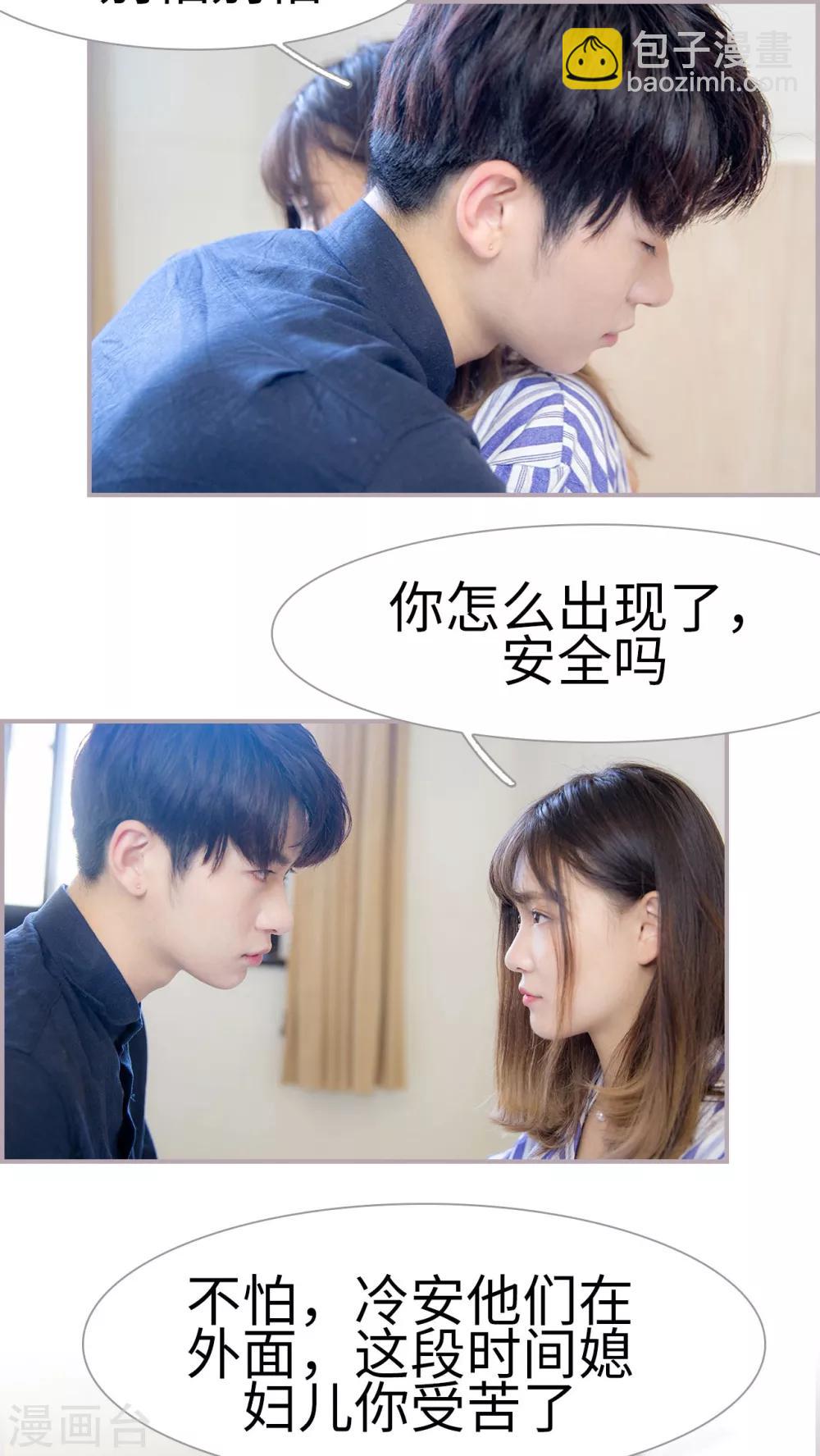 第46话 不走了，再也不走了-第46话