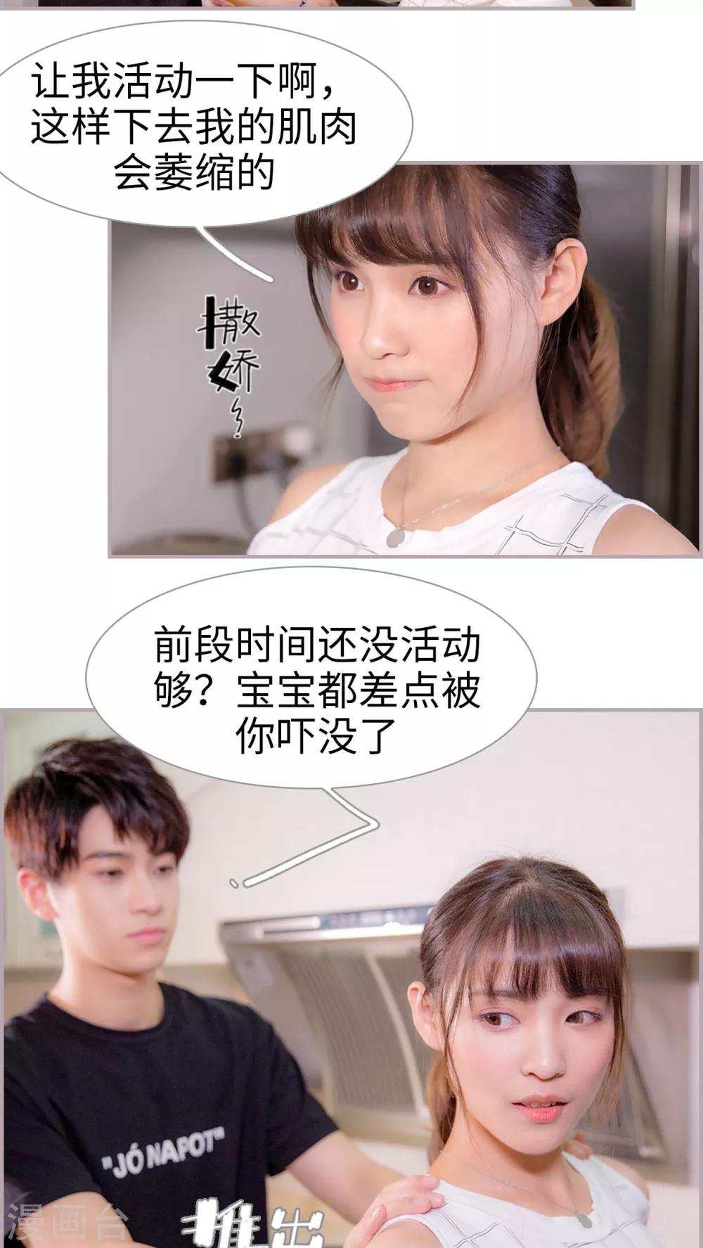 第48话 让我活动一下-第48话