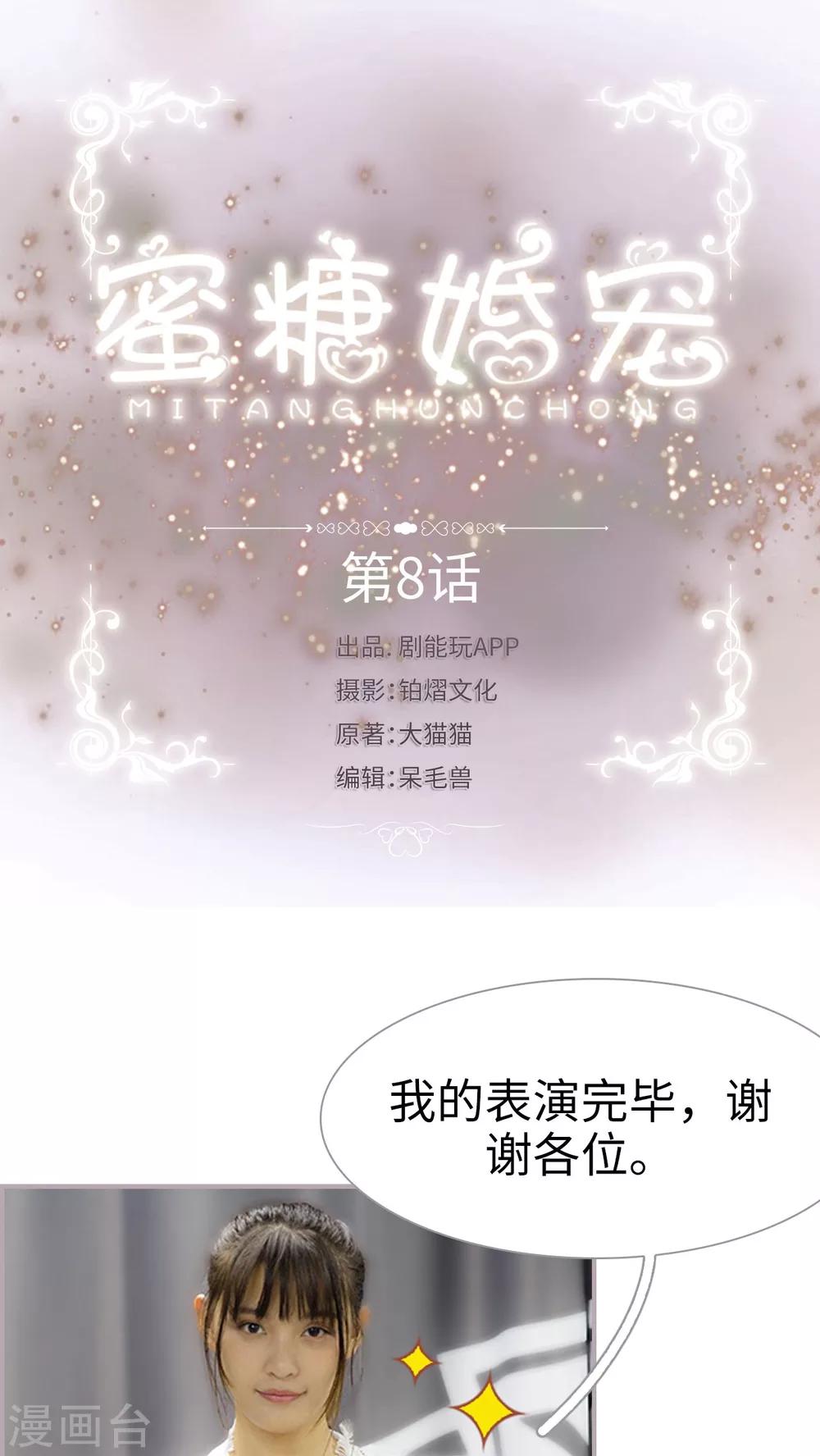 第8话 合法夫妻-第8话