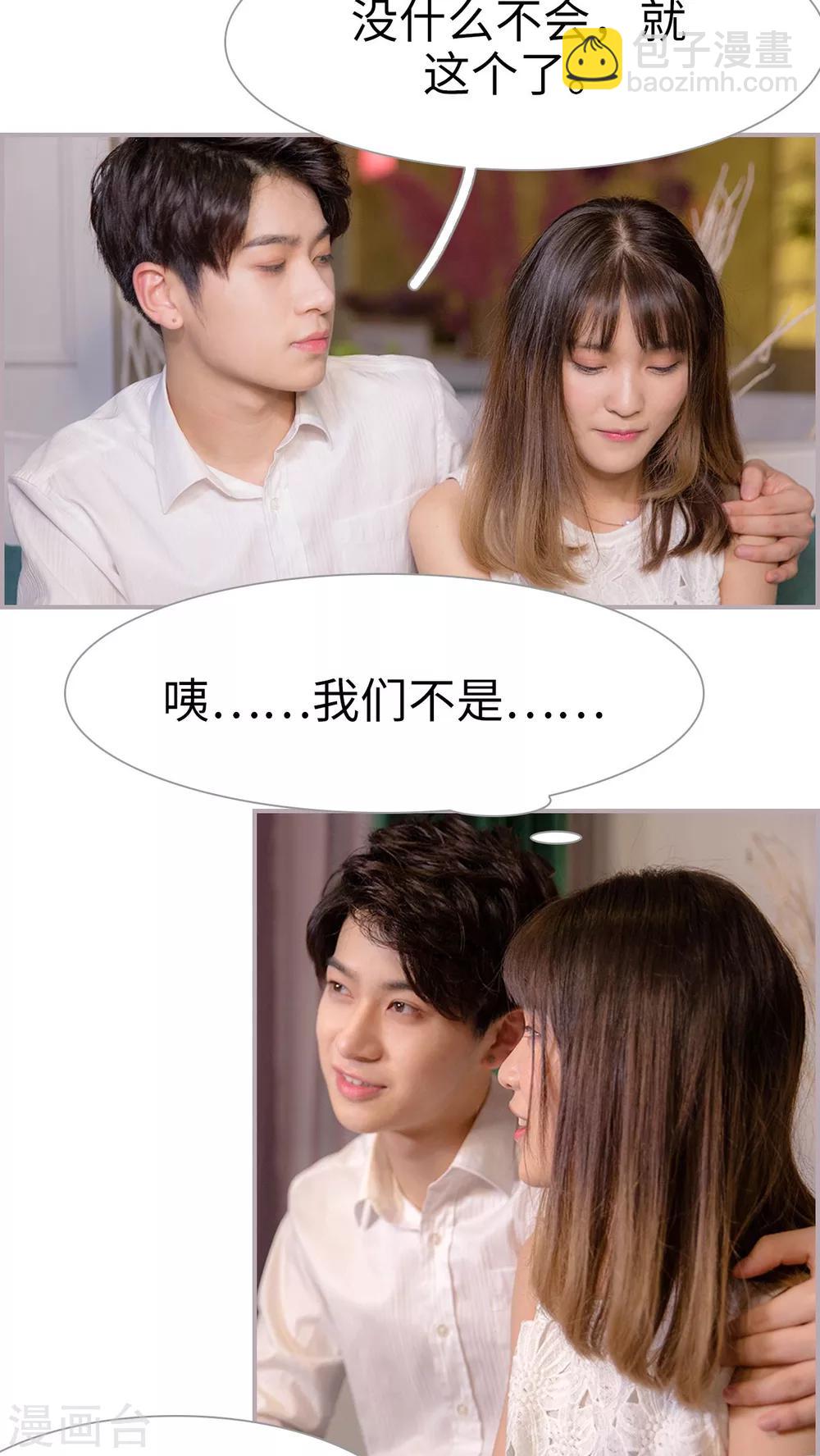 第8话 合法夫妻-第8话