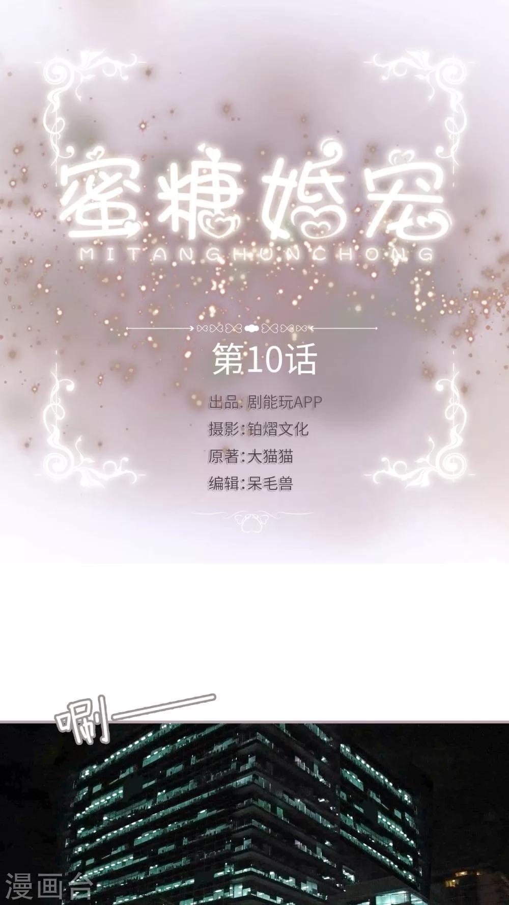 第10话 占有欲-第10话