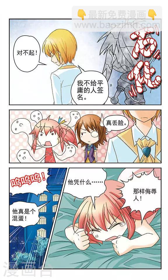 第2话 Mr.烨-第2话