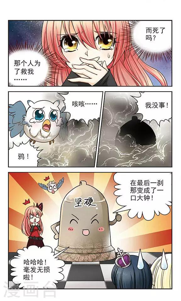 第14话 异变-第14话