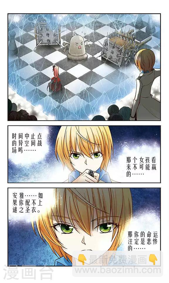 第14话 异变-第14话