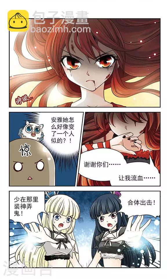 第14话 异变-第14话