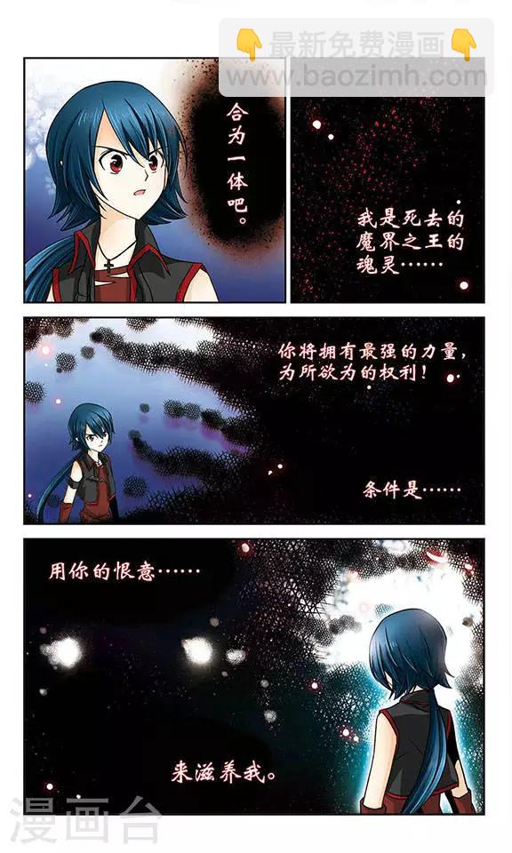 第16话 契约-第16话