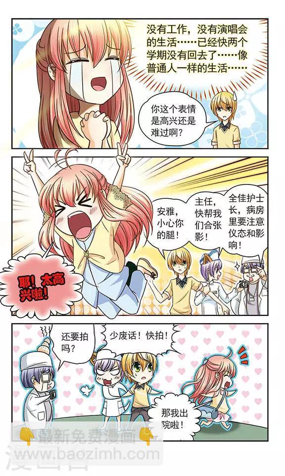 第20话 魔王之怒-第20话