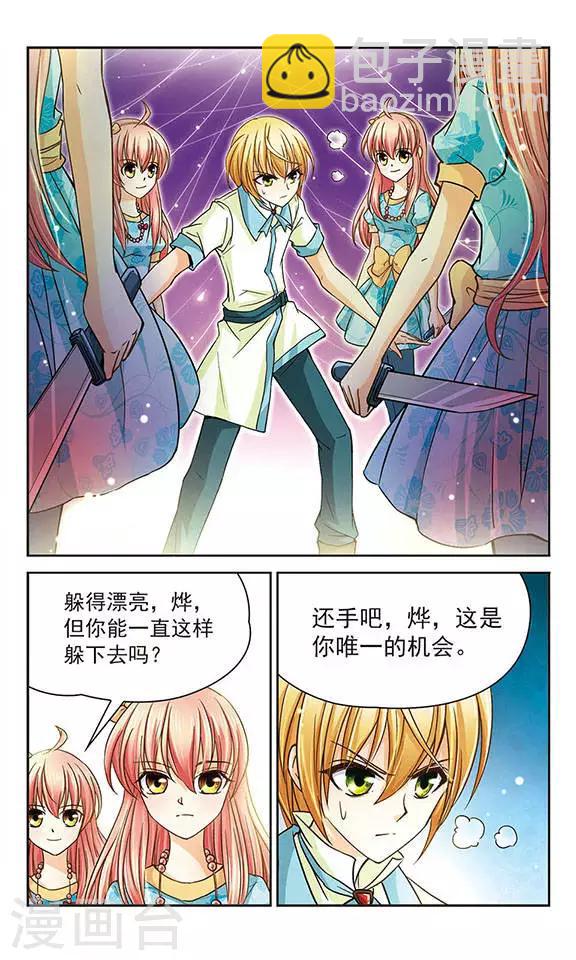 第26话 人类的心-第26话