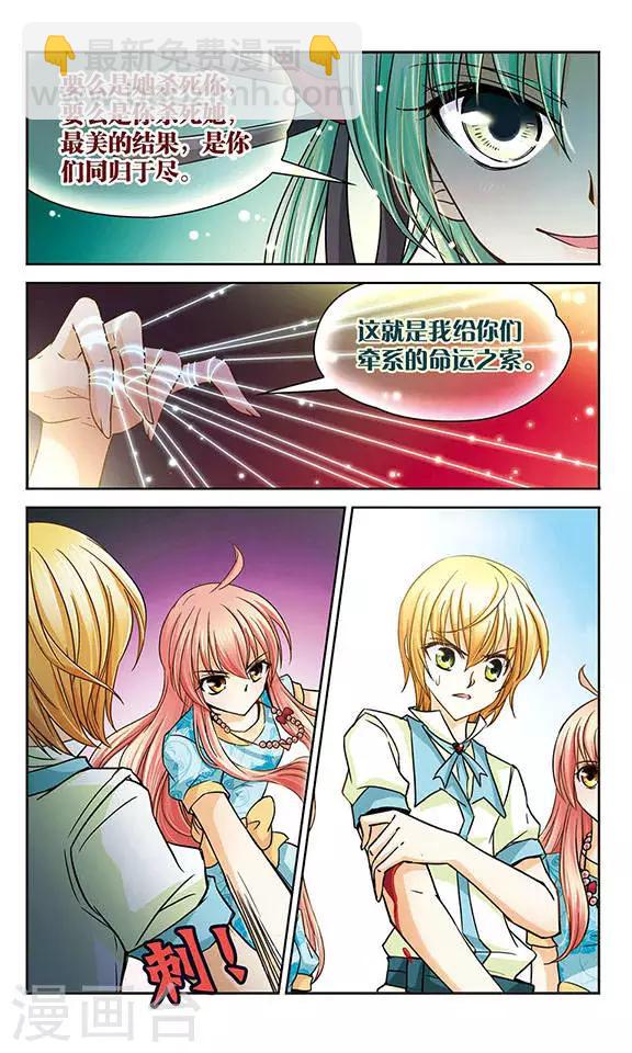 第26话 人类的心-第26话