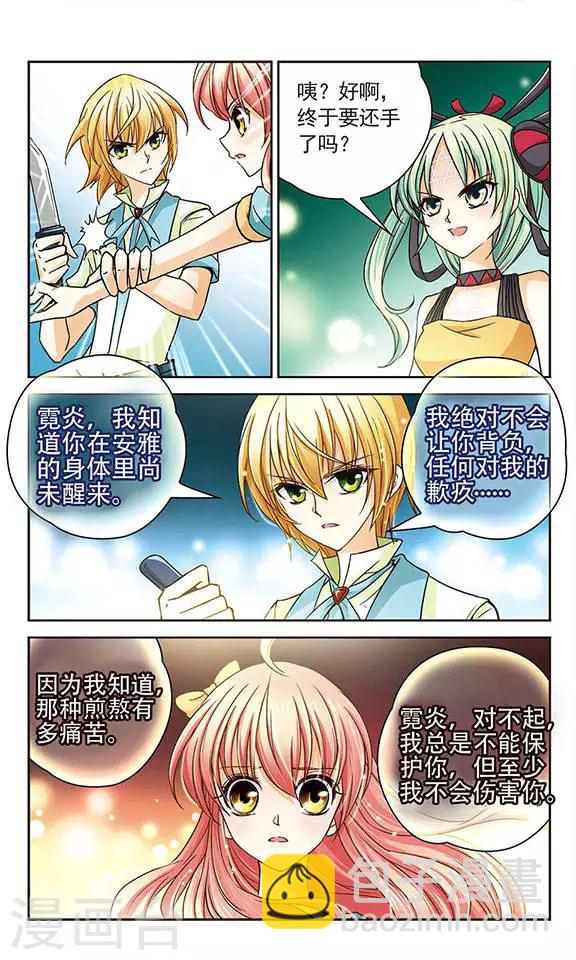 第26话 人类的心-第26话