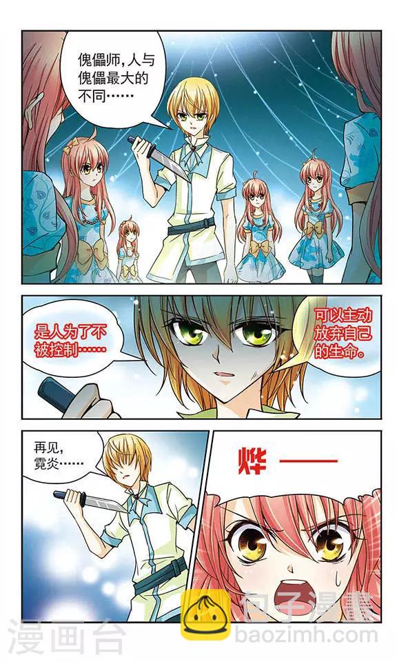 第26话 人类的心-第26话