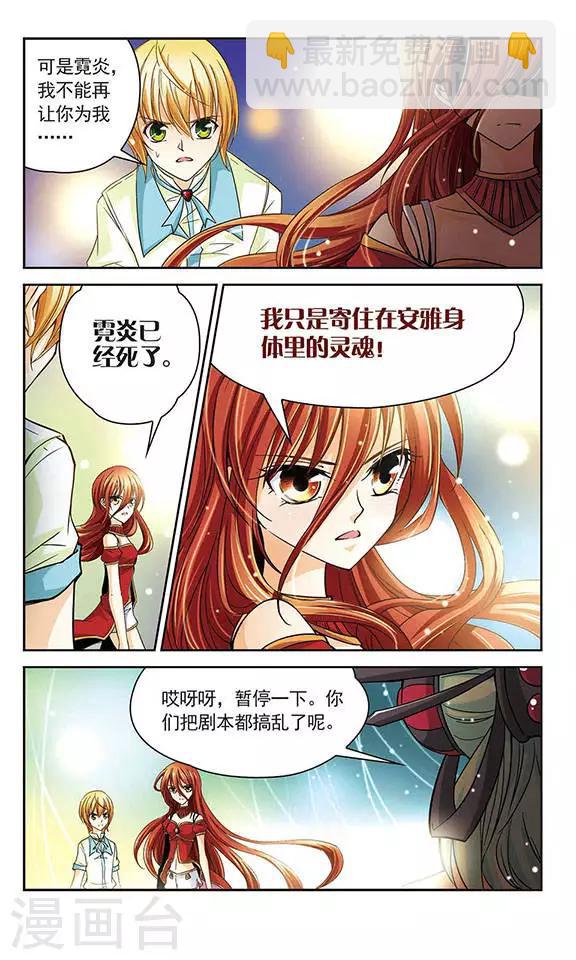 第28话 霓炎的心-第28话