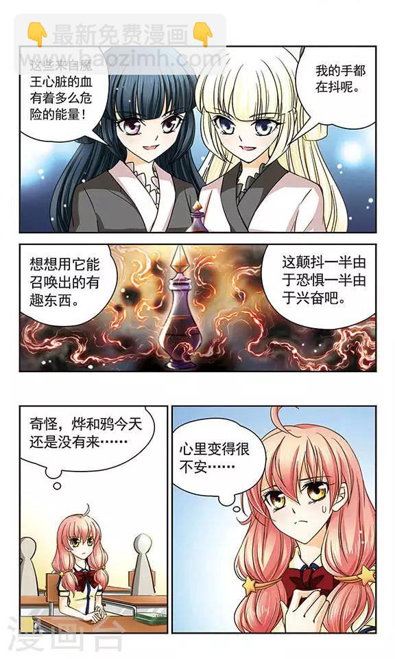 第30话 魔血-第30话