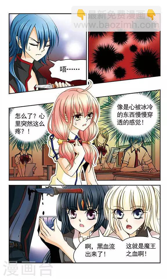 第30话 魔血-第30话