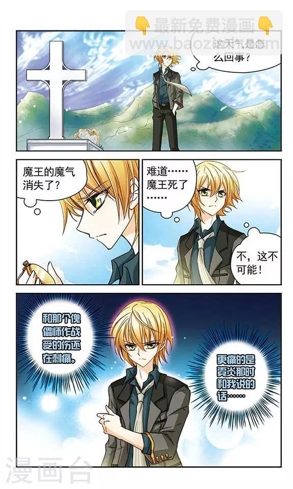第30话 魔血-第30话