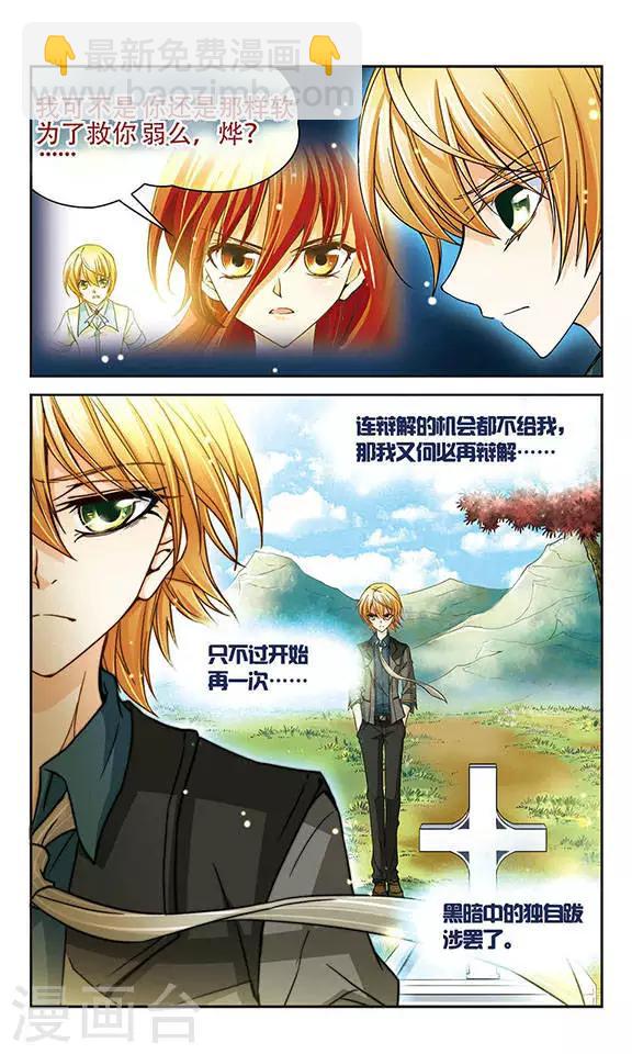 第30话 魔血-第30话