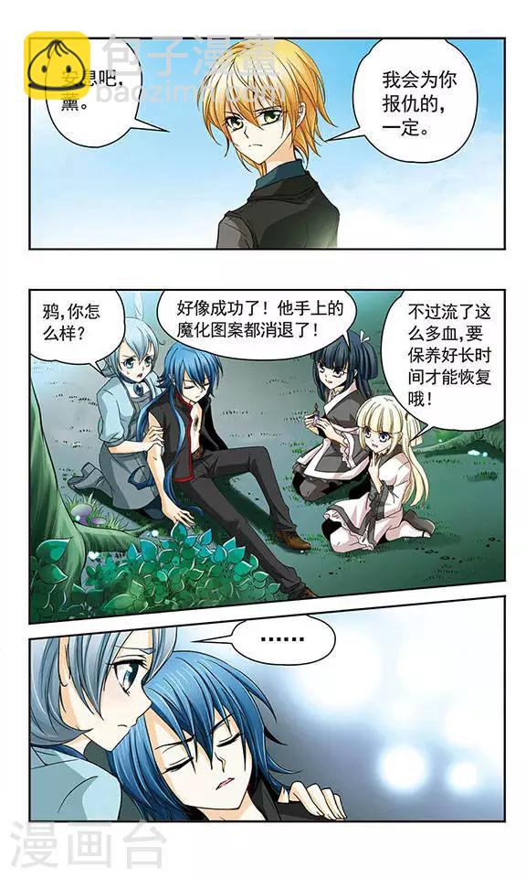 第30话 魔血-第30话
