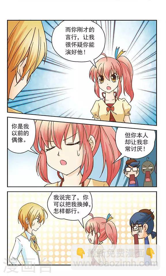 第4话 难缠的男主角-第4话