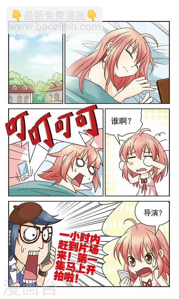第4话 难缠的男主角-第4话