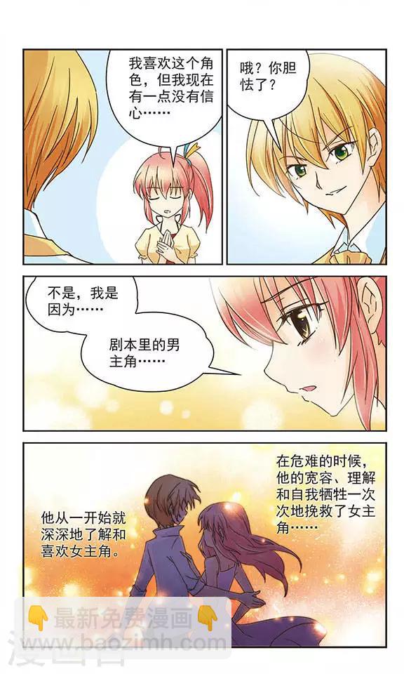 第4话 难缠的男主角-第4话