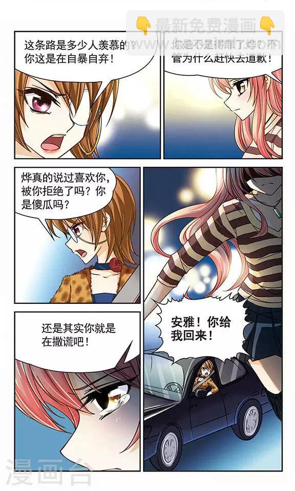 第32话 不被相信的真实-第32话