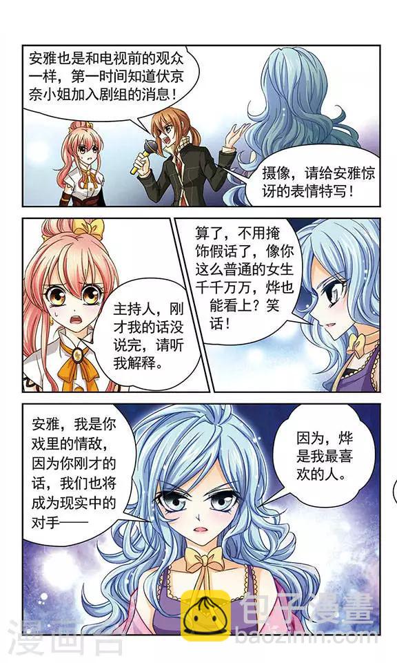 第32话 不被相信的真实-第32话