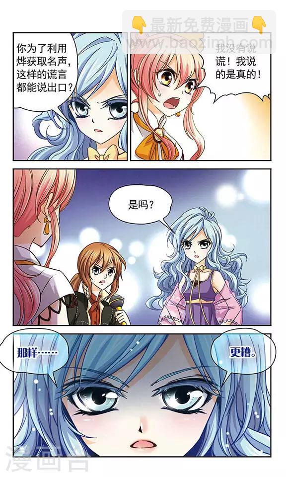 第32话 不被相信的真实-第32话