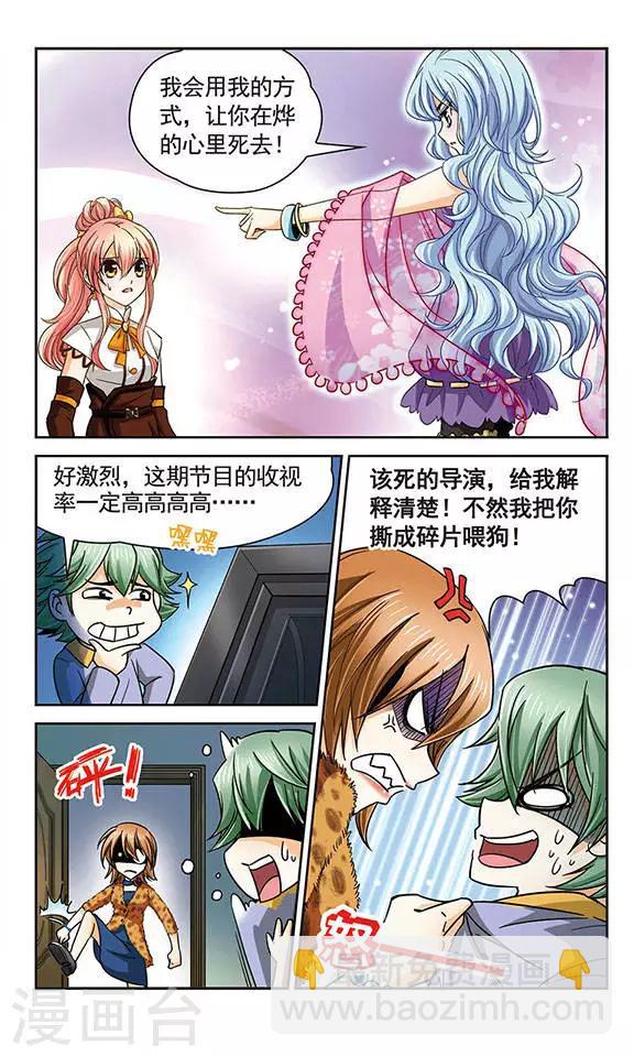 第32话 不被相信的真实-第32话