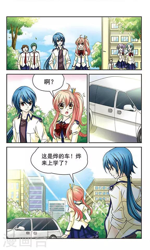 第34话 又是转校生？！伏京奈！-第34话